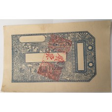 CHINA 1912 . ONE THOUSAND 1,000 TAEL BANKNOTE . SPECIMEN